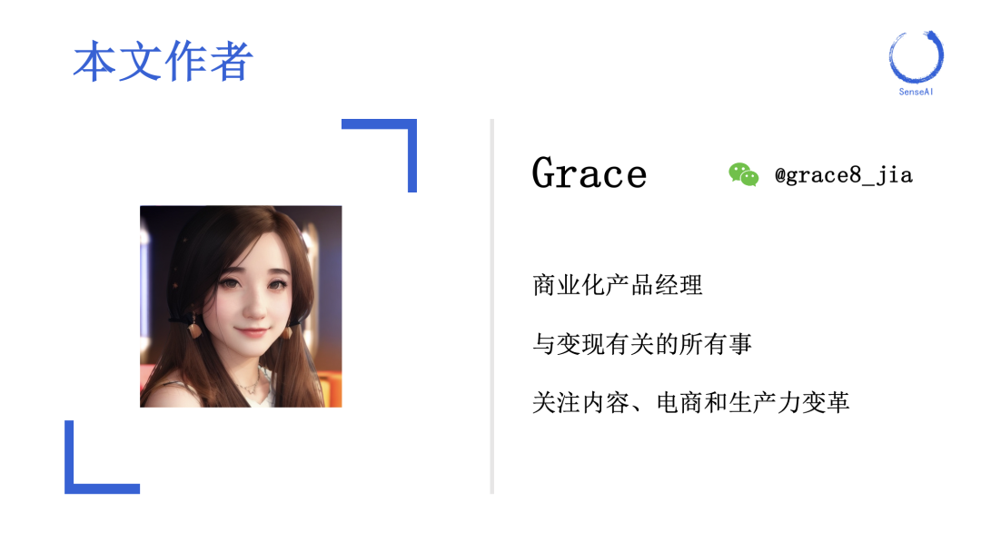 AI +电商 | AI 如何重塑电商营销的全流程? AI +电商 | AI 如何重塑电商营销的全流程?